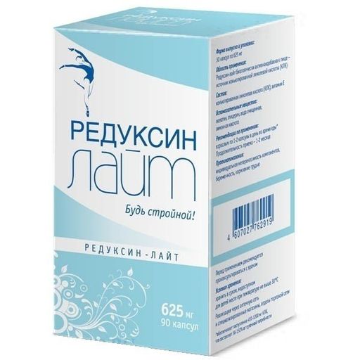 Редуксин-лайт, 625 мг, капсулы, 90 шт. цена