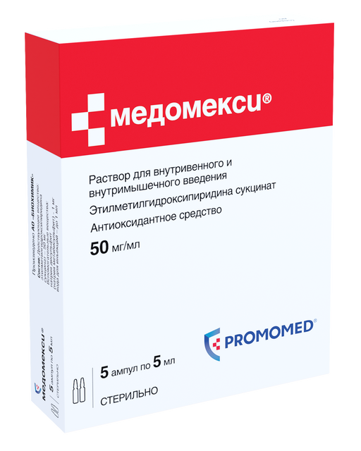 Медомекси (для инъекций), 50 мг/мл, раствор для внутривенного и внутримышечного введения, 5 мл, 5 шт.