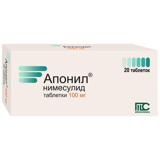 Апонил, 100 мг, таблетки, 20 шт.