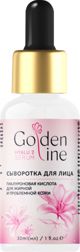 Golden Line Сыворотка для лица с гиалуроновой кислотой, для жирной и проблемной кожи, 30 мл, 1 шт.