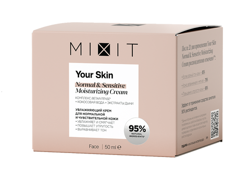 Mixit Your Skin Увлажняющий крем, для нормальной и чувствительной кожи, 50 мл, 1 шт.