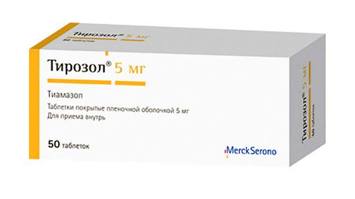 Тирозол, 5 мг, таблетки, покрытые пленочной оболочкой, 50 шт. цена