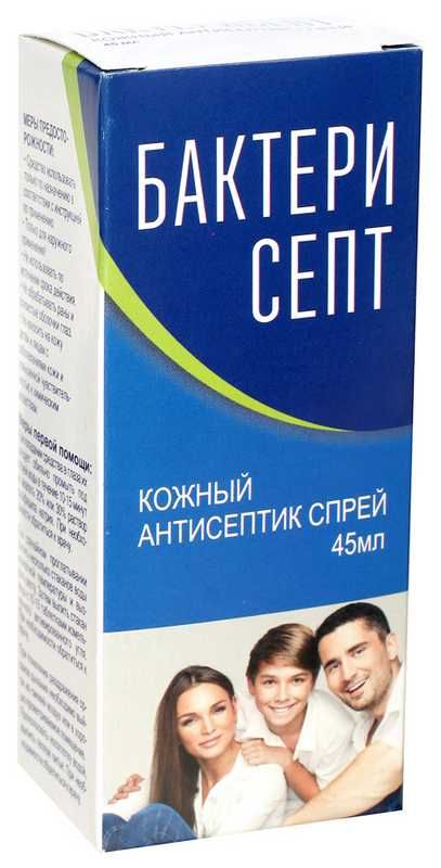 Бактерисепт, спрей для местного и наружного применения, 45 мл, 1 шт. цена