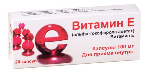 Витамин Е (альфа-токоферола ацетат), 100 мг, капсулы, 20 шт.