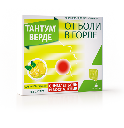 Тантум Верде, 3 мг, таблетки для рассасывания, со вкусом лимона, 40 шт.