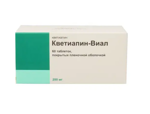 Кветиапин-Виал, 200 мг, таблетки, покрытые пленочной оболочкой, 60 шт.