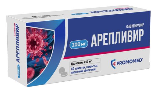 Арепливир, 200 мг, таблетки, покрытые пленочной оболочкой, 40 шт. цена
