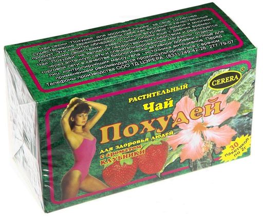 Чай Похудей, фиточай, с ароматом клубники, 2 г, 30 шт. цена