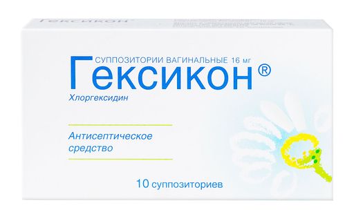 Гексикон, 16 мг, суппозитории вагинальные, 10 шт. цена