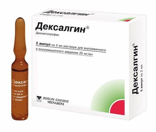 Дексалгин, 25 мг/мл, раствор для внутривенного и внутримышечного введения, 2 мл, 5 шт. цена