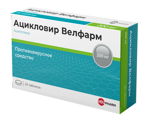 Ацикловир Велфарм, 200 мг, таблетки, 20 шт. цена