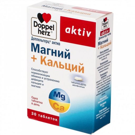 Доппельгерц актив Магний+Кальций таблетки депо двухфазные, таблетки, 30 шт. цена