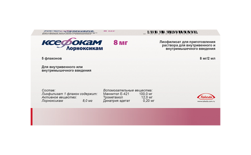 Ксефокам, 8 мг, лиофилизат для приготовления раствора для внутривенного и внутримышечного введения, 5 шт. цена
