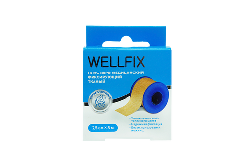 Wellfix Пластырь фиксирующий, 2,5см х 5м, тканевая основа, 1 шт.