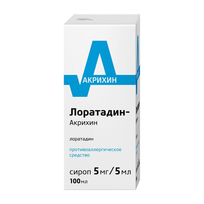 Лоратадин-Акрихин таблетки. Бромгексин 4мг/5мл 100мл сироп фл. Розлекс. Лоратадин 5 мг. Лоратадин сироп.